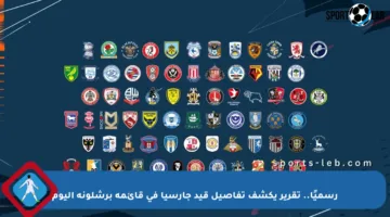 رسميًا.. تقرير يكشف تفاصيل قيد جارسيا في قائمة برشلونة اليوم